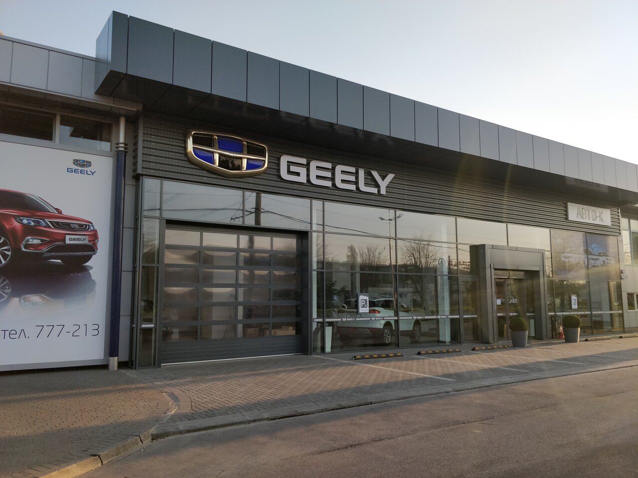Geely Авто-К